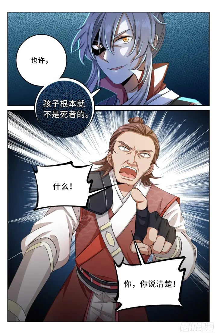 《大奉打更人》016疑点重重图15