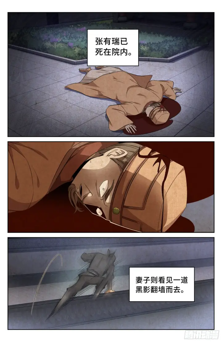 《大奉打更人》016疑点重重图4