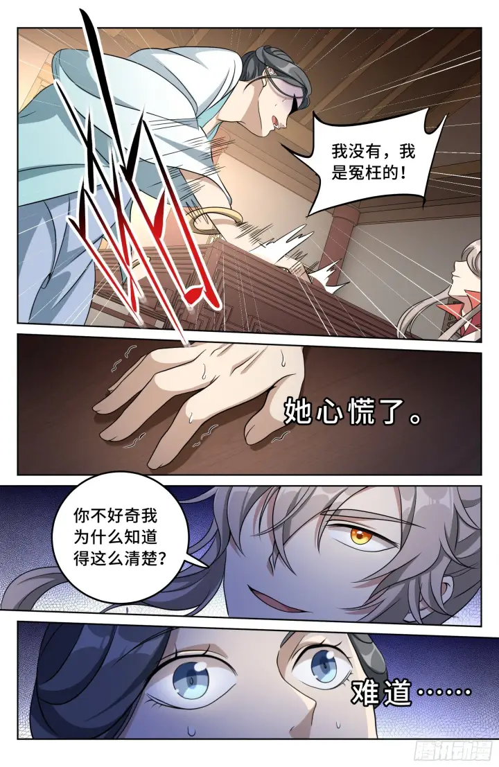 《大奉打更人》018囚徒困境图10