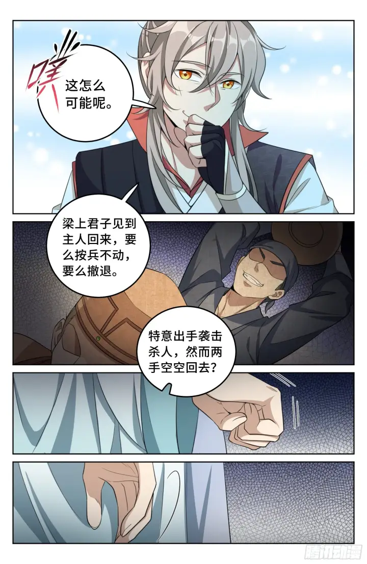 《大奉打更人》018囚徒困境图14