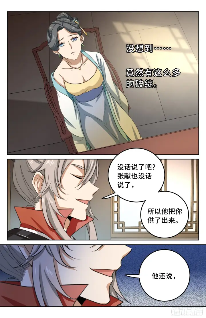 《大奉打更人》018囚徒困境图15