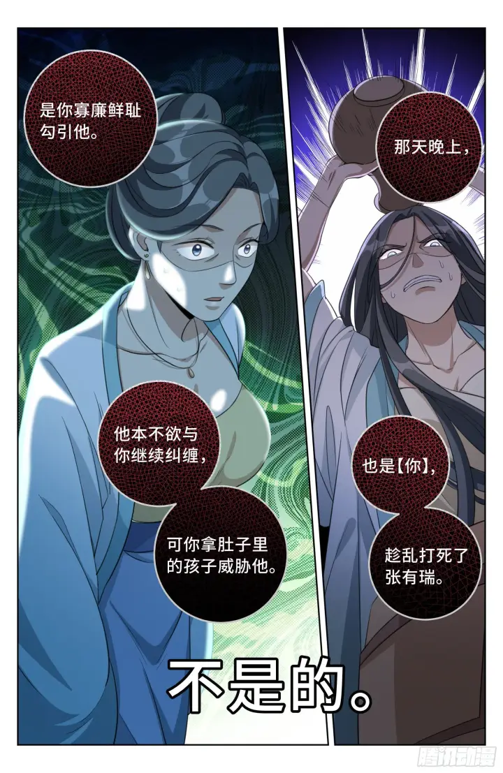 《大奉打更人》018囚徒困境图16