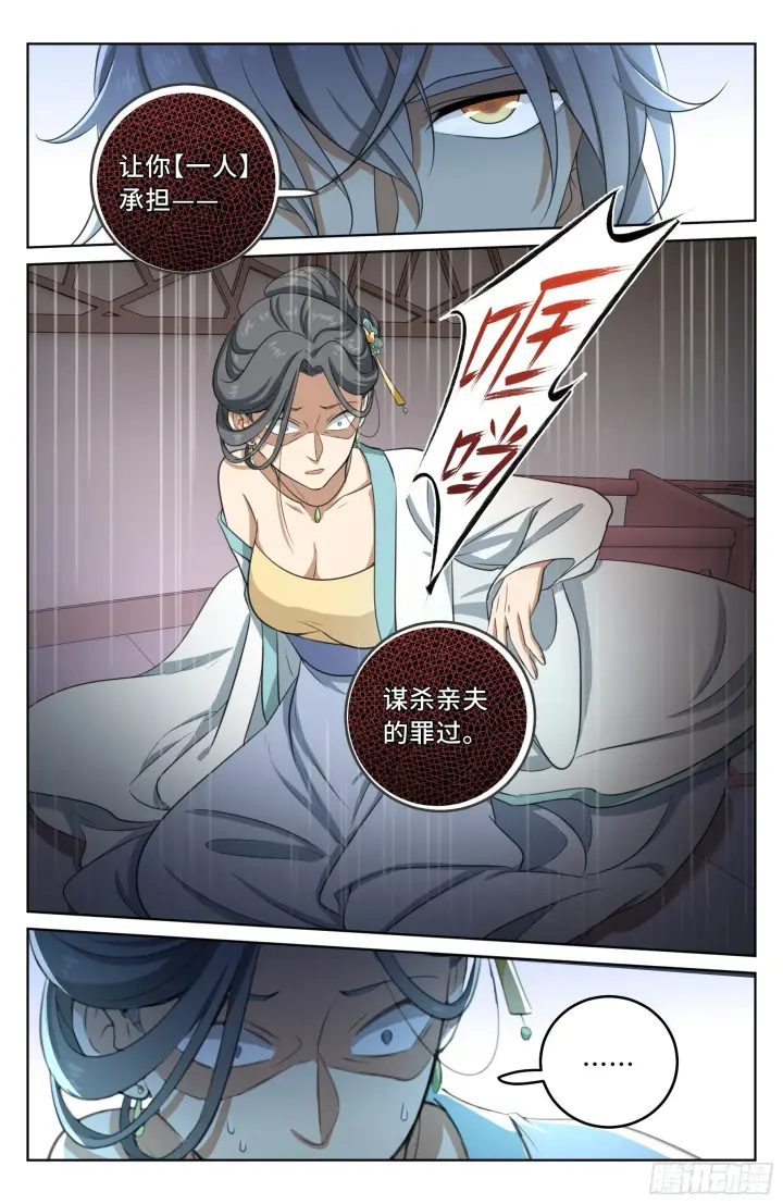 《大奉打更人》018囚徒困境图18