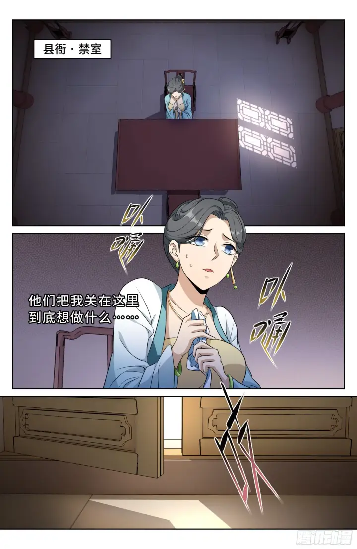 《大奉打更人》018囚徒困境图2