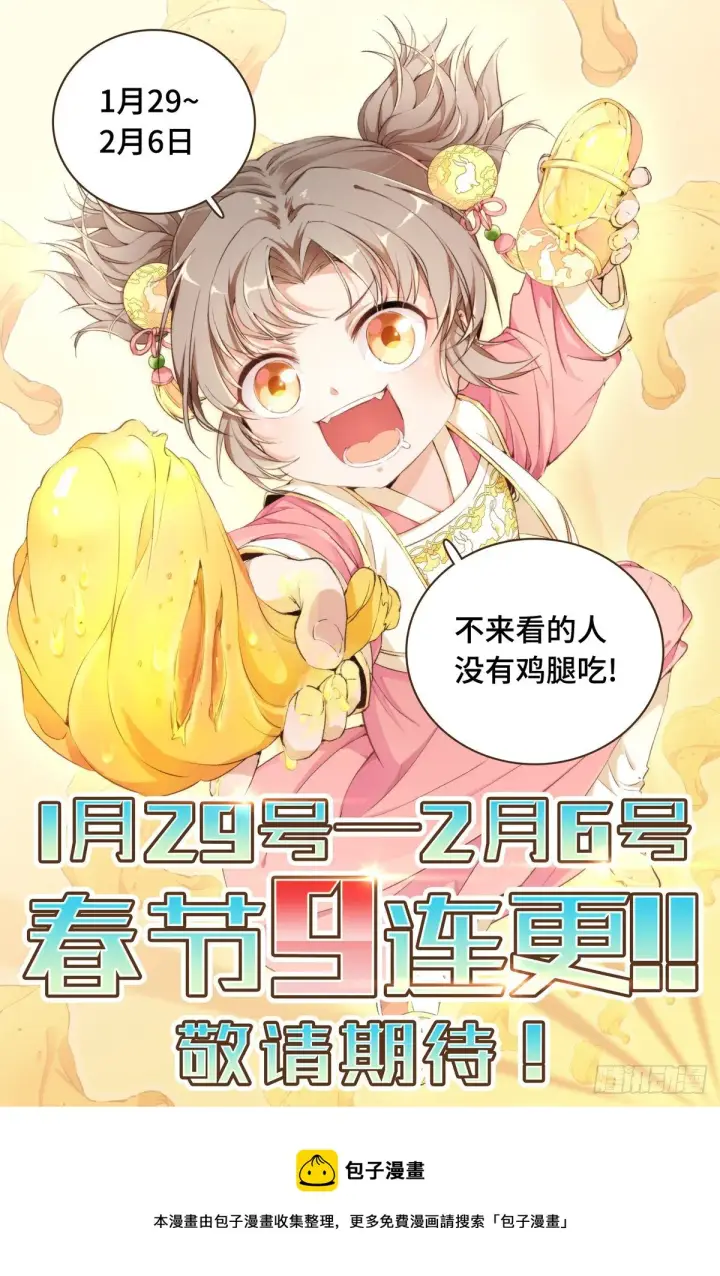 《大奉打更人》018囚徒困境图20