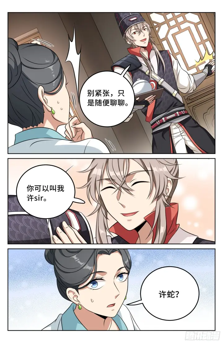 《大奉打更人》018囚徒困境图3