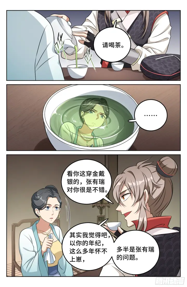 《大奉打更人》018囚徒困境图4
