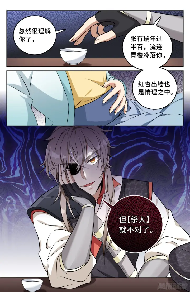 《大奉打更人》018囚徒困境图6
