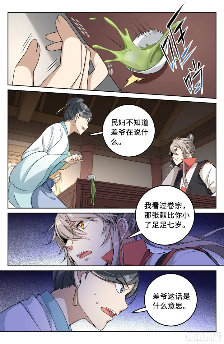 《大奉打更人》018囚徒困境图7