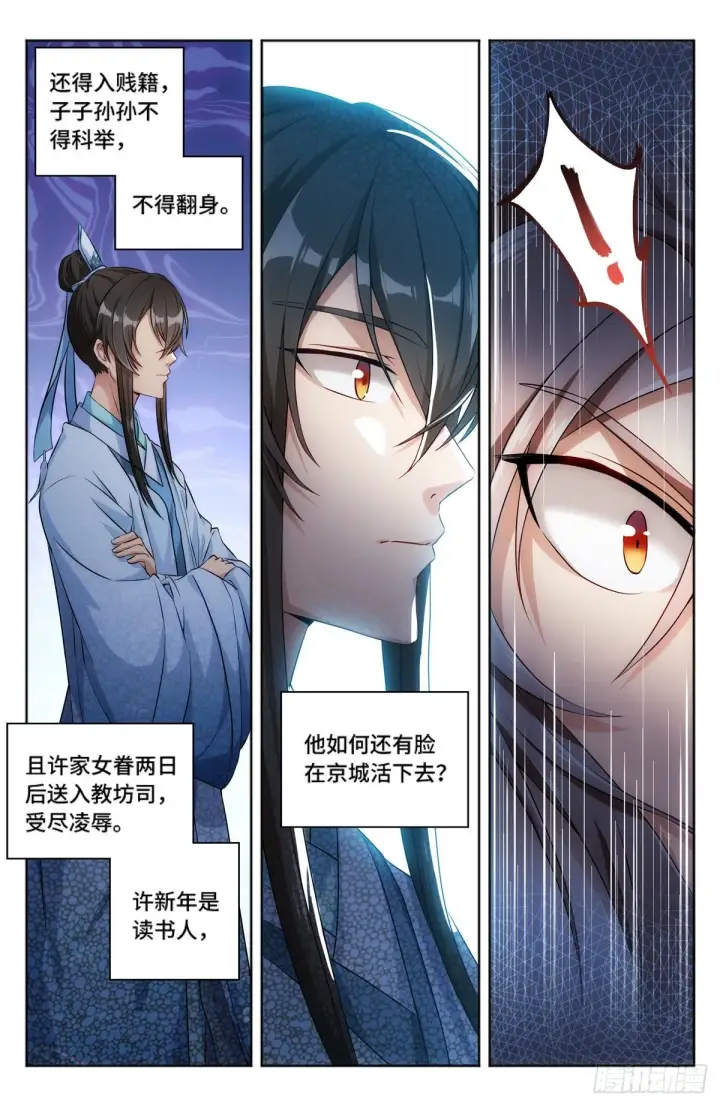 《大奉打更人》001牢狱之灾图19