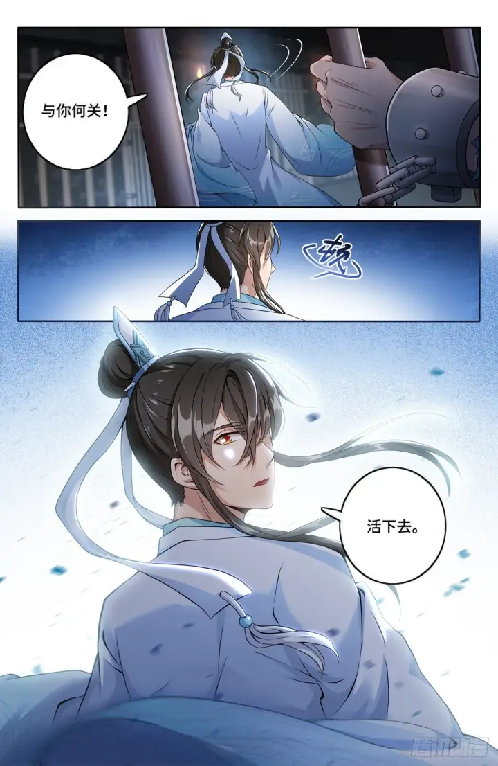 《大奉打更人》001牢狱之灾图22
