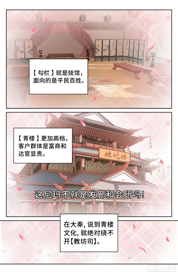 《大奉打更人》019雏鸡初成长图11