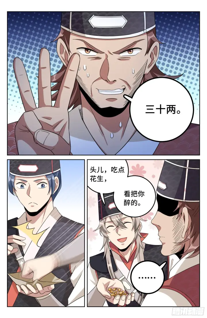 《大奉打更人》019雏鸡初成长图14