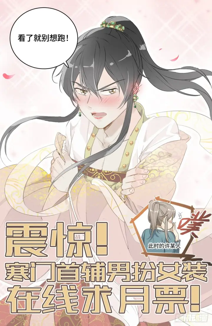《大奉打更人》019雏鸡初成长图17