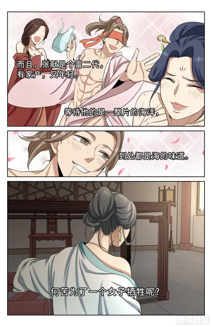 《大奉打更人》019雏鸡初成长图3