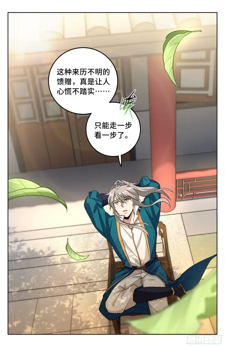 《大奉打更人》021运气过人图11