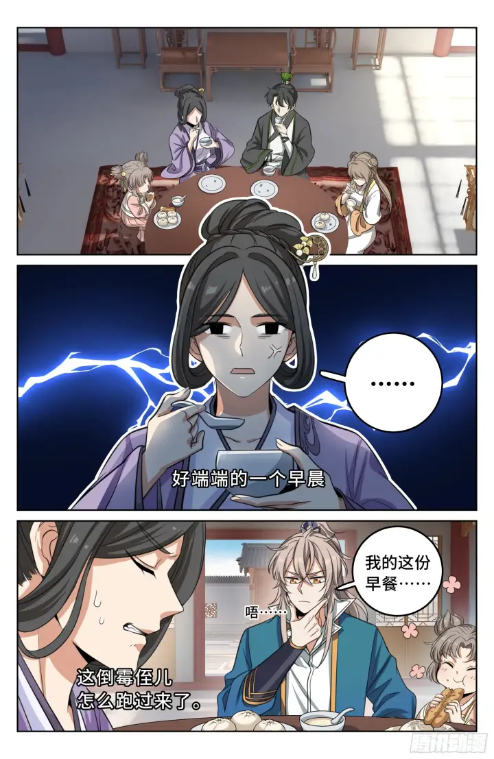 《大奉打更人》021运气过人图14