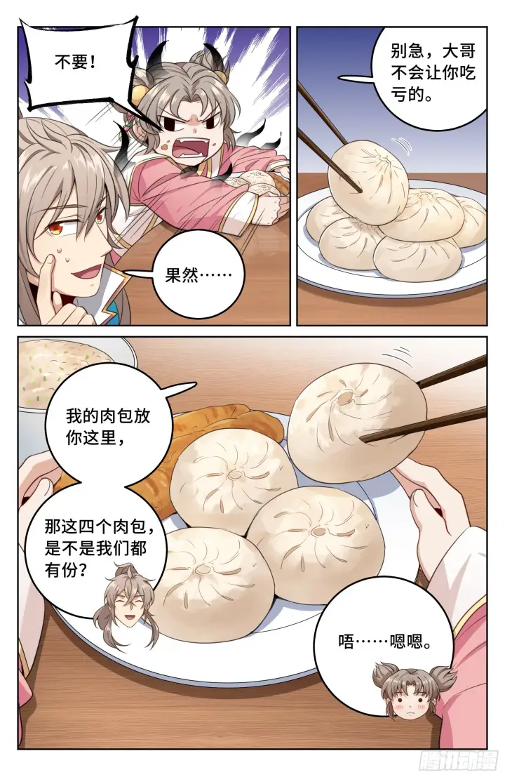 《大奉打更人》021运气过人图16