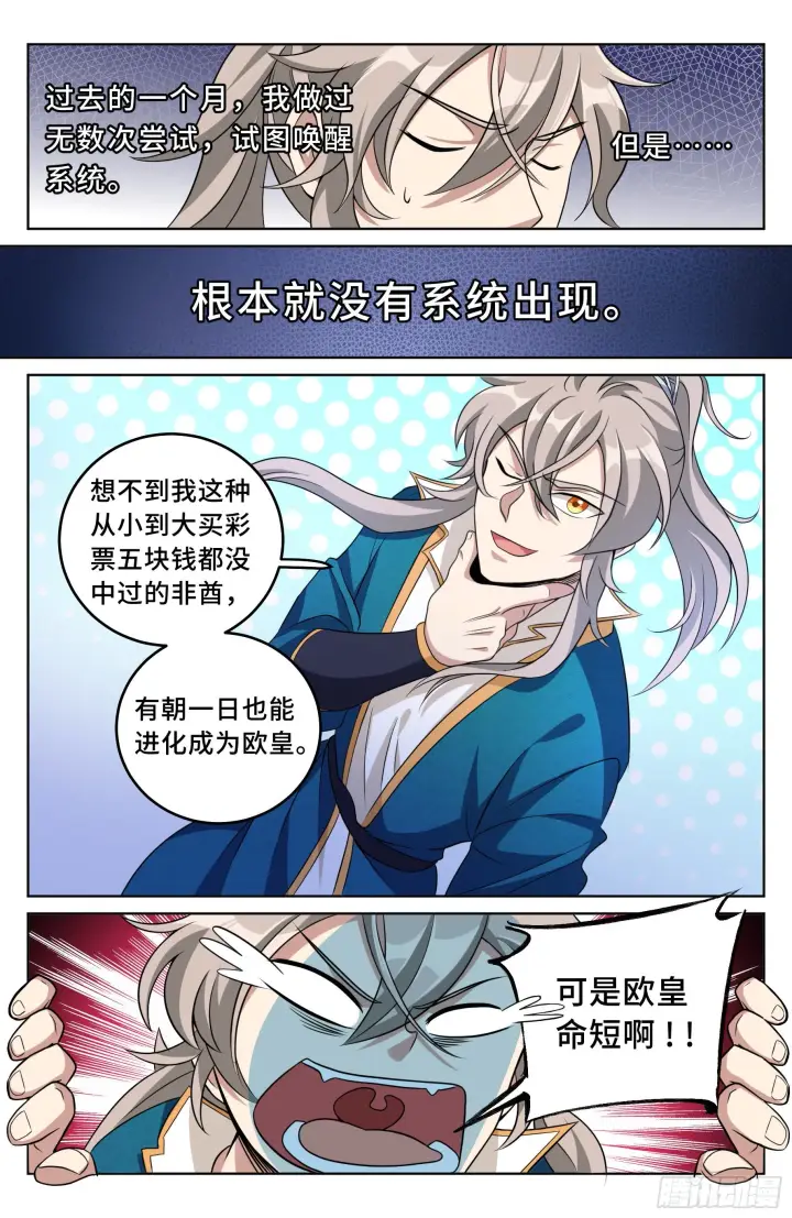 《大奉打更人》021运气过人图9
