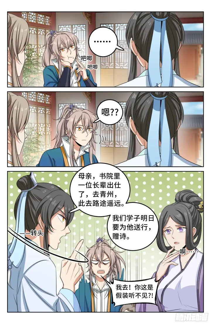 《大奉打更人》022作词图10