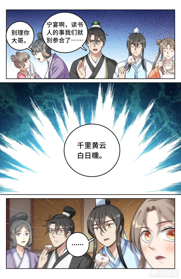 《大奉打更人》022作词图18