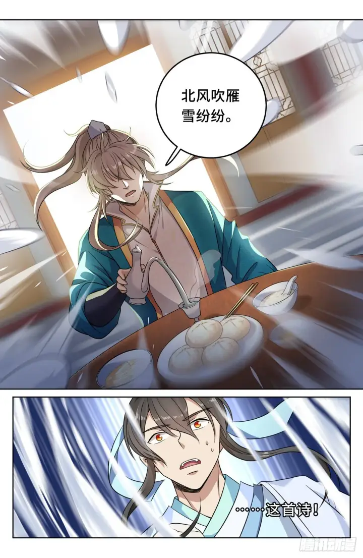 《大奉打更人》022作词图19