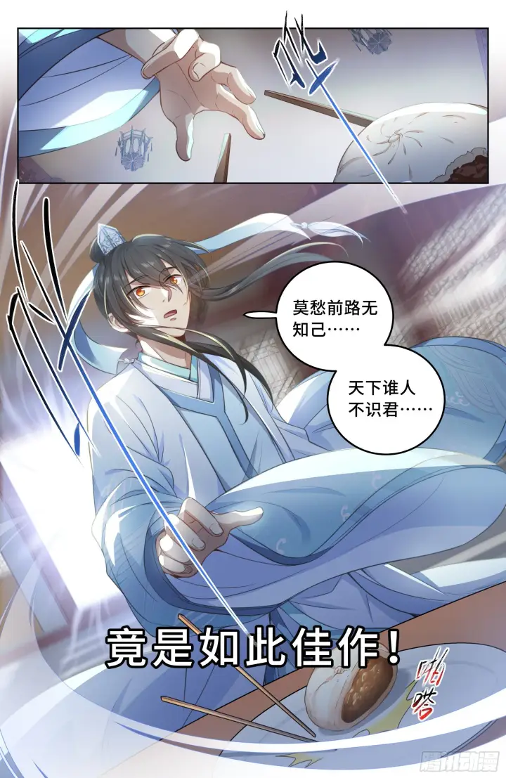 《大奉打更人》022作词图22