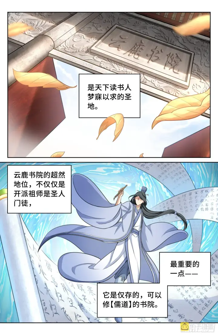 《大奉打更人》022作词图6