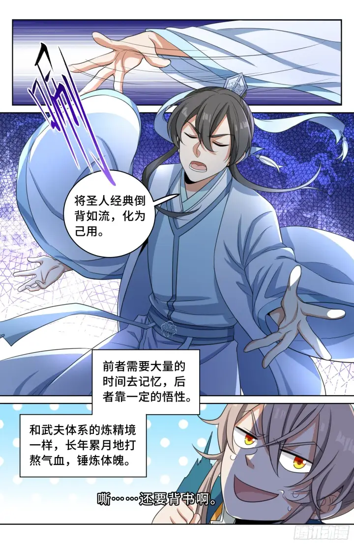 《大奉打更人》022作词图8