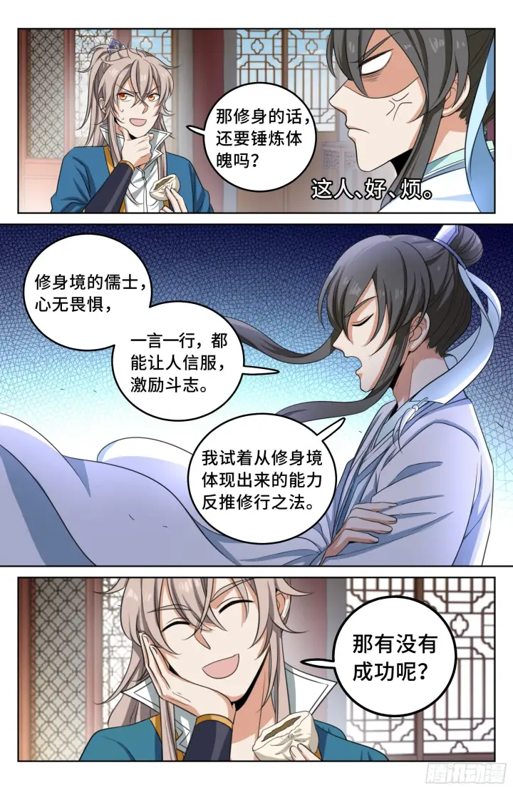《大奉打更人》022作词图9