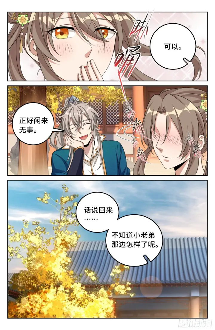 《大奉打更人》023不能破身图10