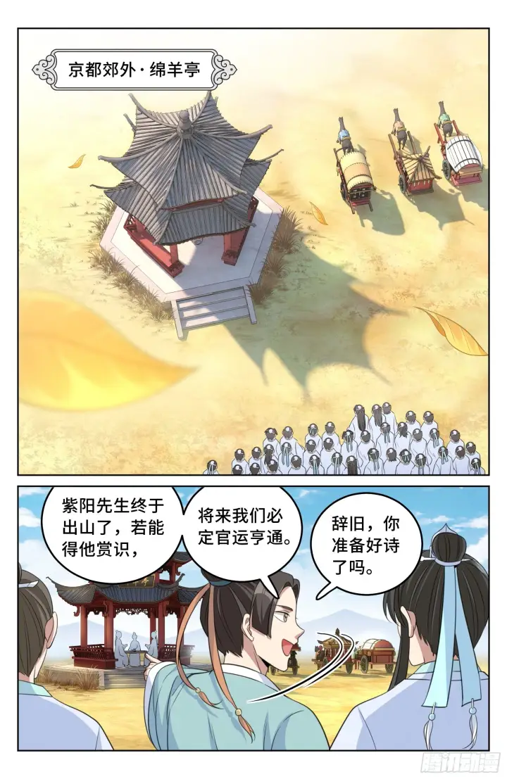 《大奉打更人》023不能破身图11