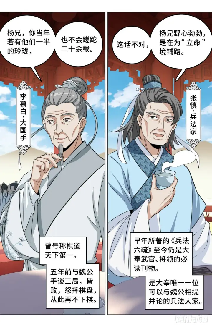 《大奉打更人》023不能破身图14