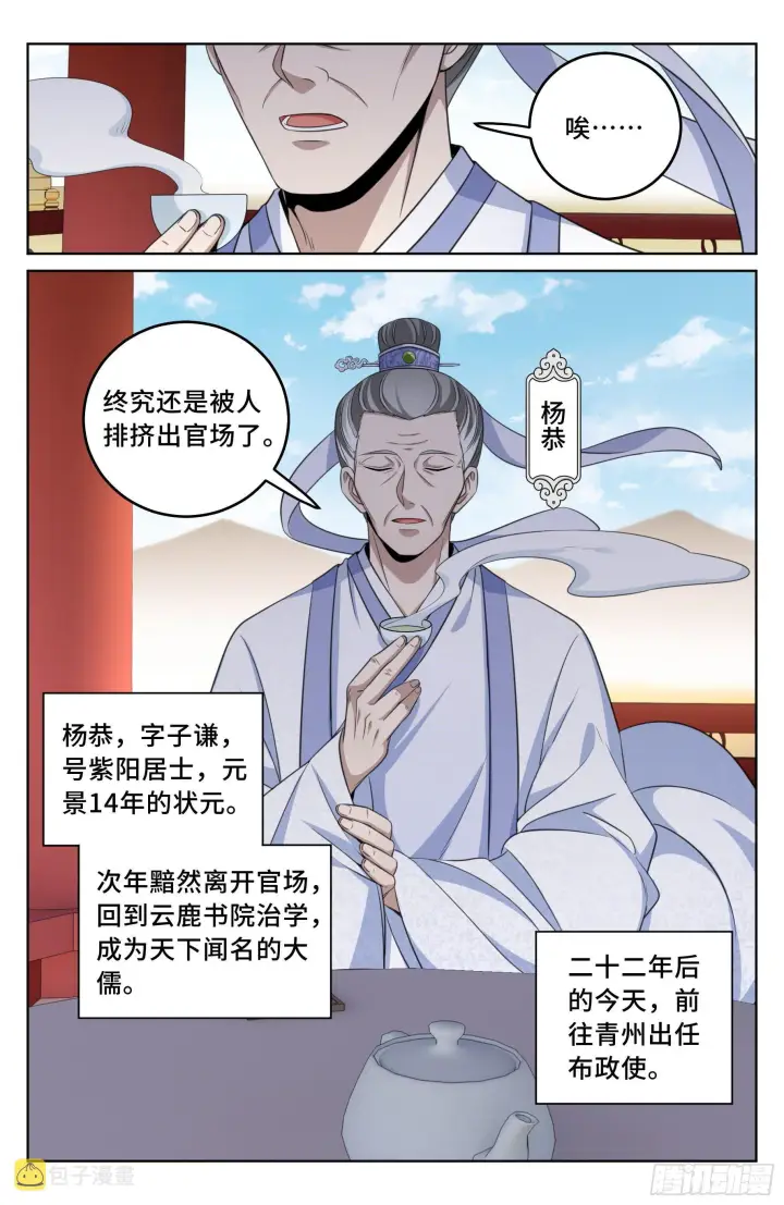 《大奉打更人》023不能破身图15
