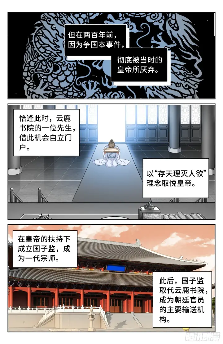 《大奉打更人》023不能破身图17