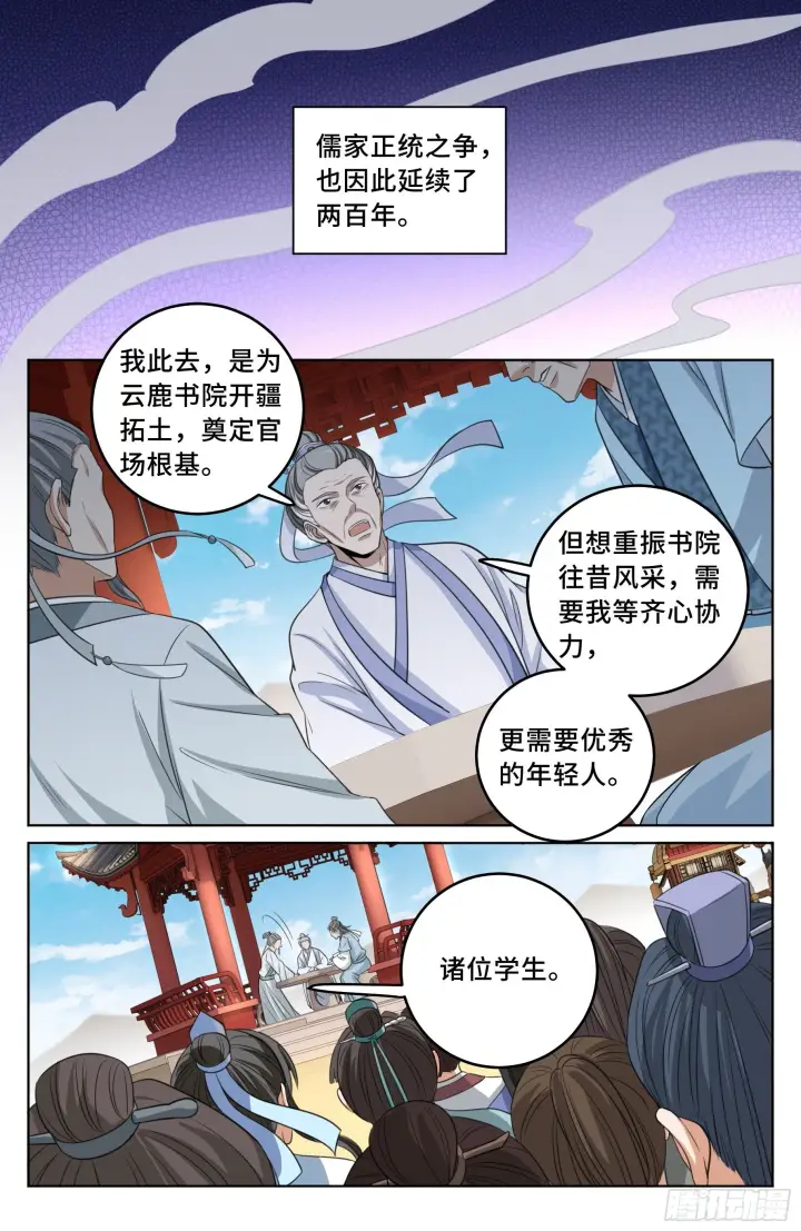《大奉打更人》023不能破身图18