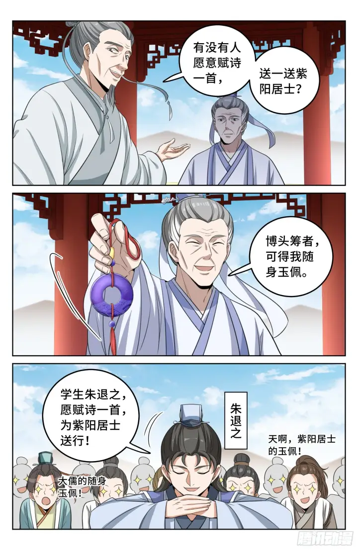 《大奉打更人》023不能破身图19