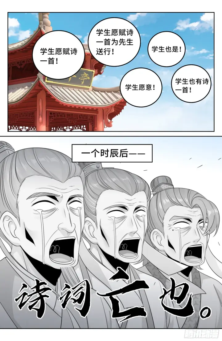 《大奉打更人》023不能破身图20