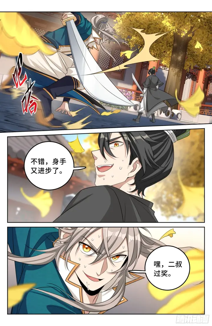 《大奉打更人》023不能破身图3