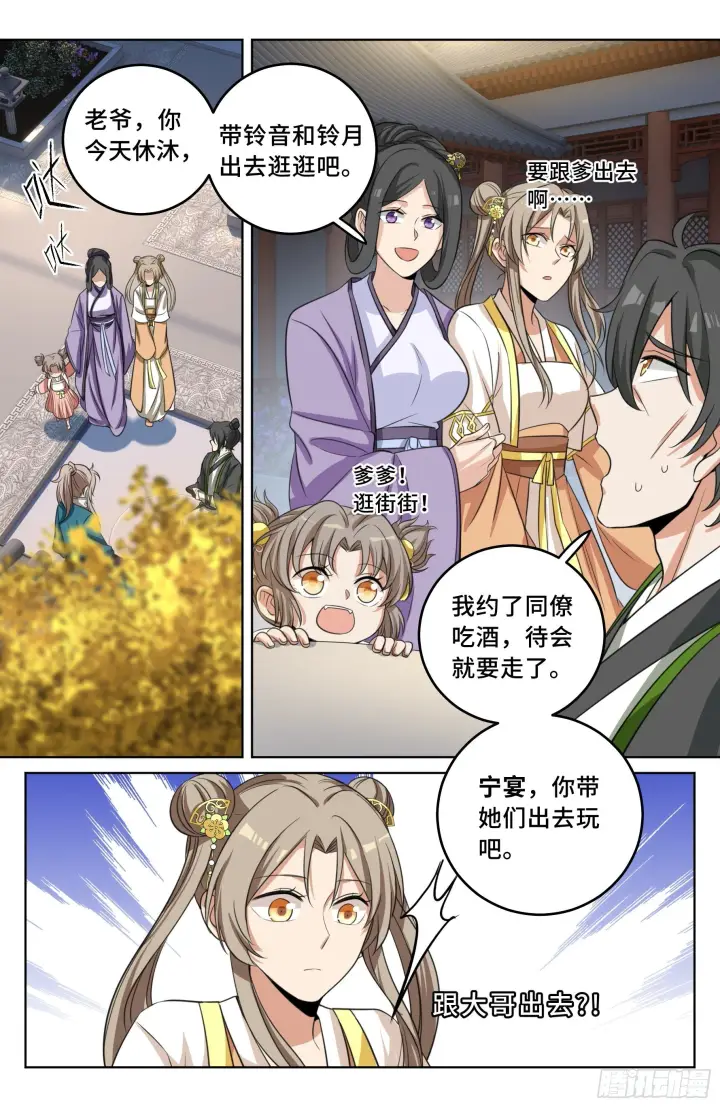 《大奉打更人》023不能破身图9