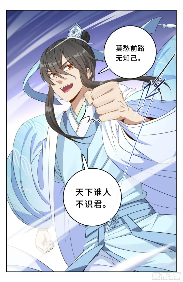 《大奉打更人》024绝世之诗图8