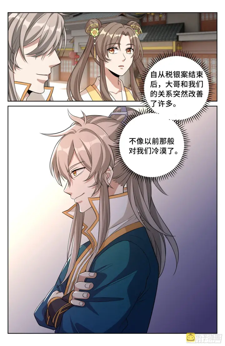 《大奉打更人》025浩然正气图13