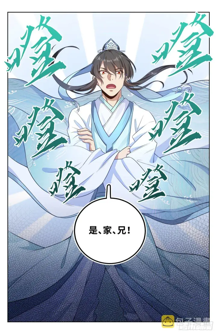《大奉打更人》025浩然正气图3