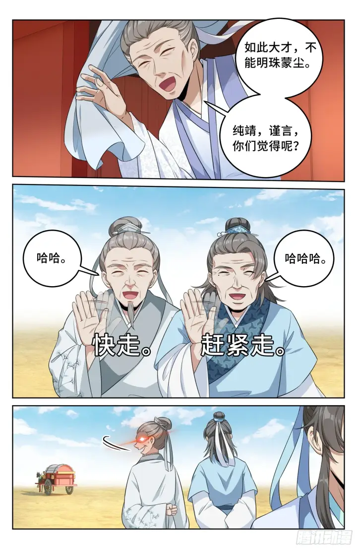 《大奉打更人》025浩然正气图7