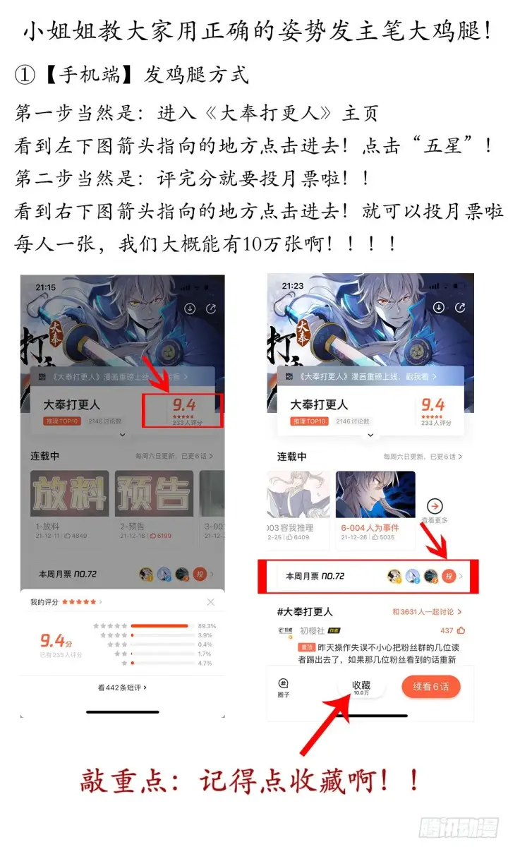 《大奉打更人》026天天捡钱图17