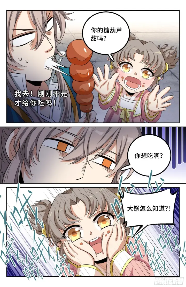 《大奉打更人》026天天捡钱图7