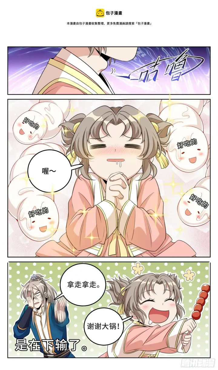 《大奉打更人》026天天捡钱图9