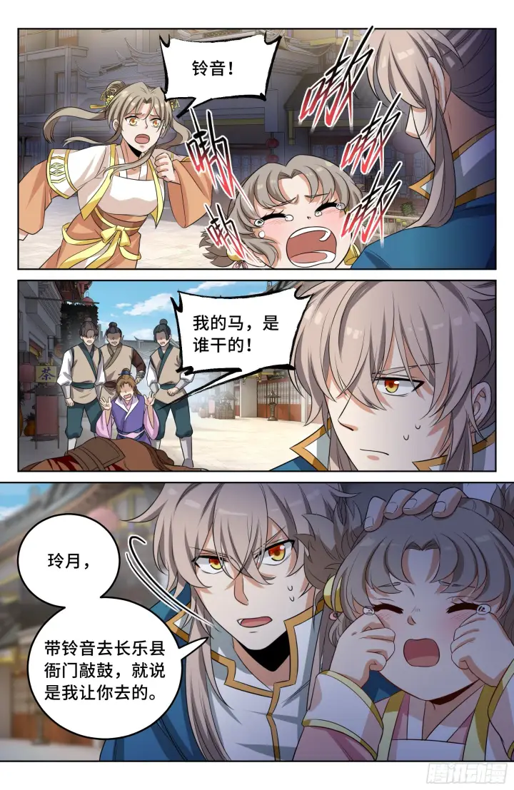 《大奉打更人》027大哥在这图15