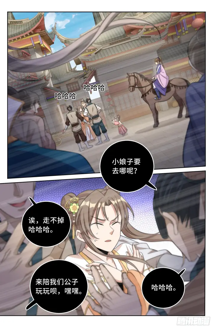 《大奉打更人》027大哥在这图2