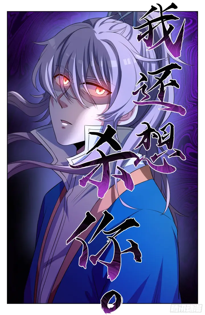 《大奉打更人》027大哥在这图20